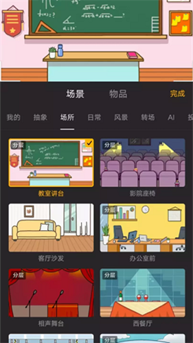 玩句