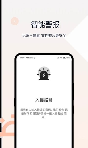 密码相册app