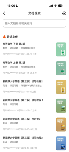 学小易