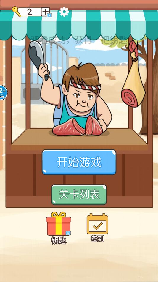称量达人 1.8安卓版
