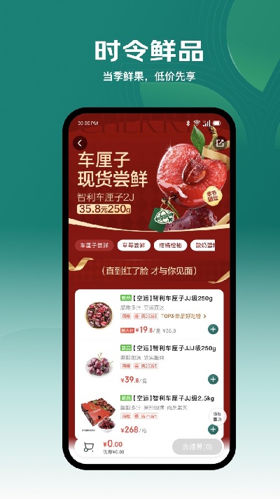 七鲜生鲜超市