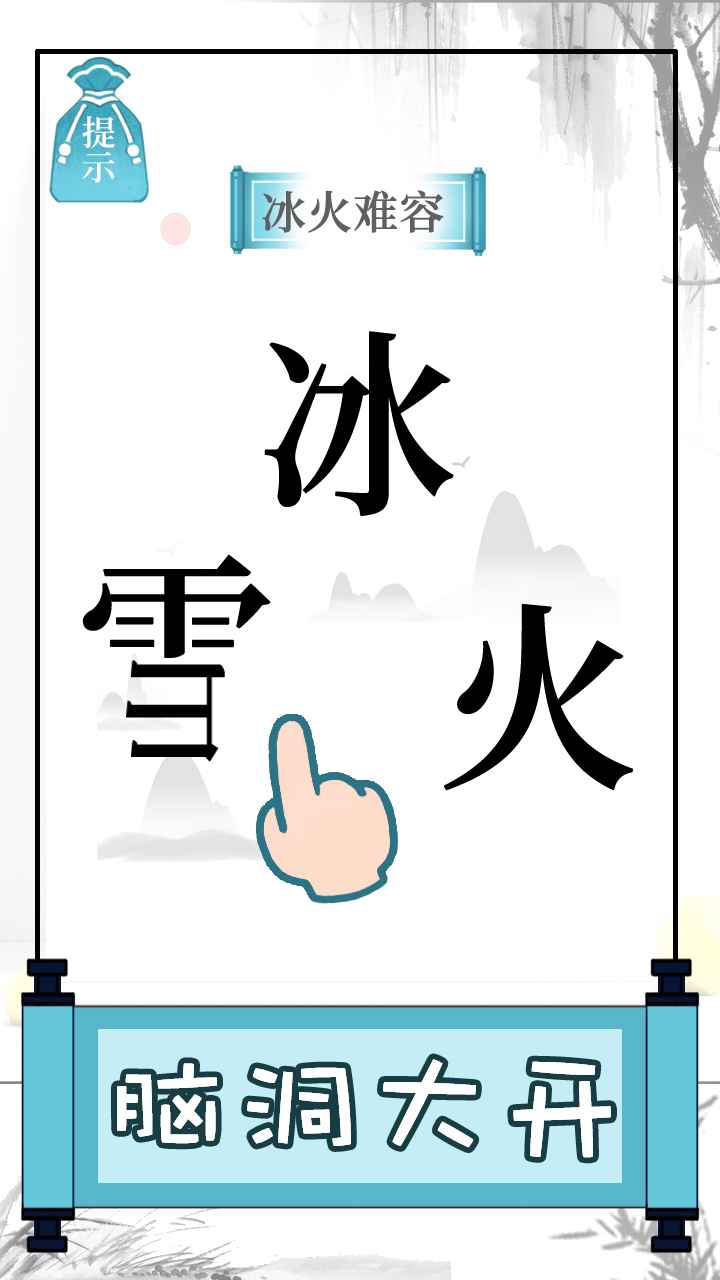 文字的奥妙最新版 1.2安卓版