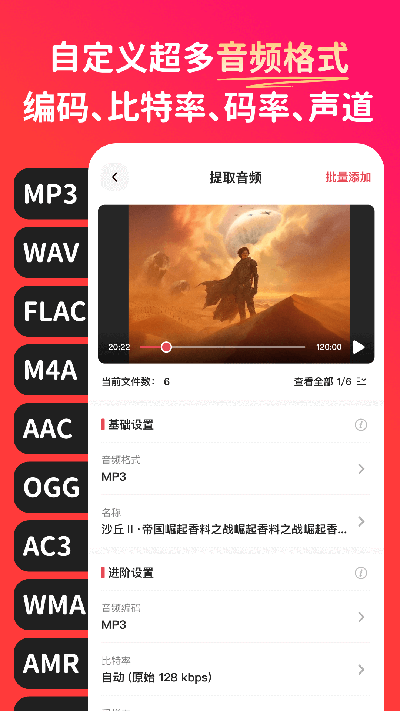 转换猫mp3转换器