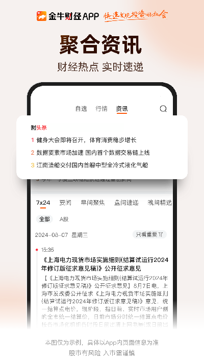 金牛财经