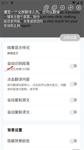 芒果游戏翻译器免费版