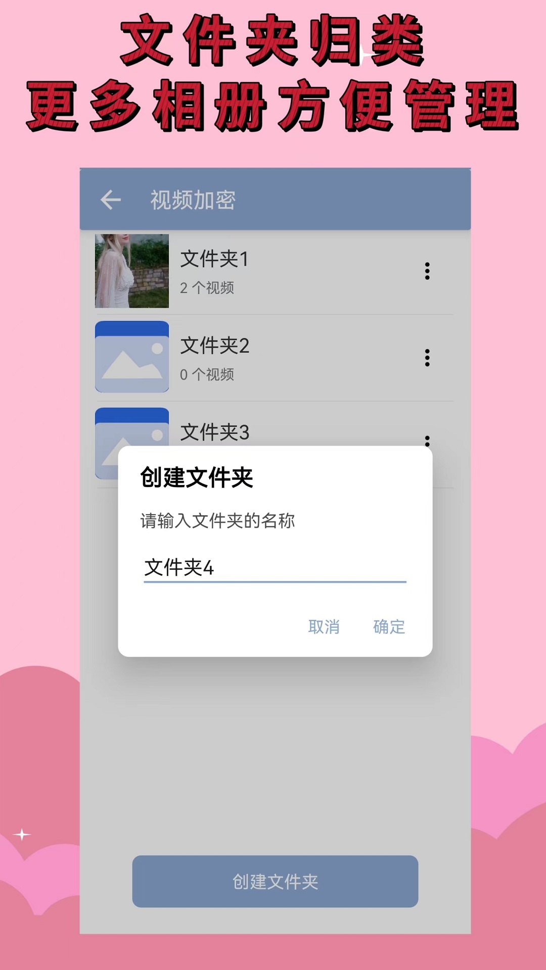 相册加密大师app最新版
