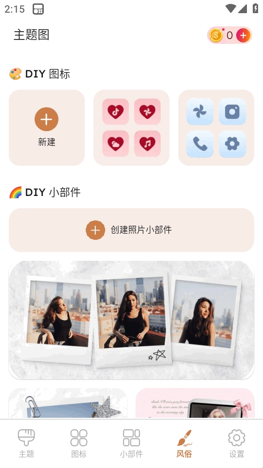 ThemePik图标更换器官方正版 ThemePik图标更换器官方正版