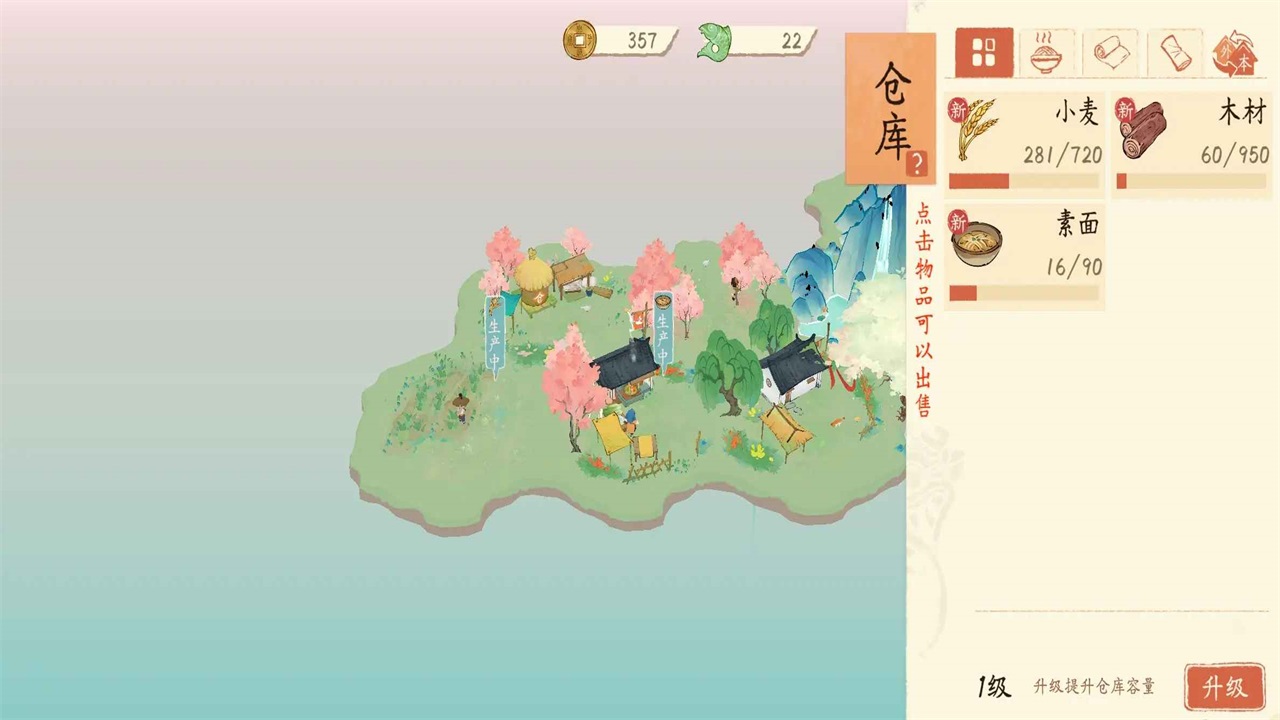 淡墨水云乡游戏 0.7.16安卓版
