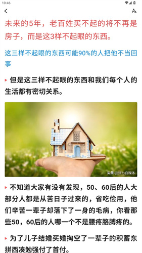 新闻早知道