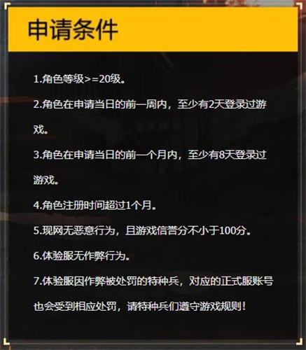 和平精英体验服安卓版