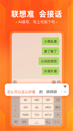 搜狗手机输入法