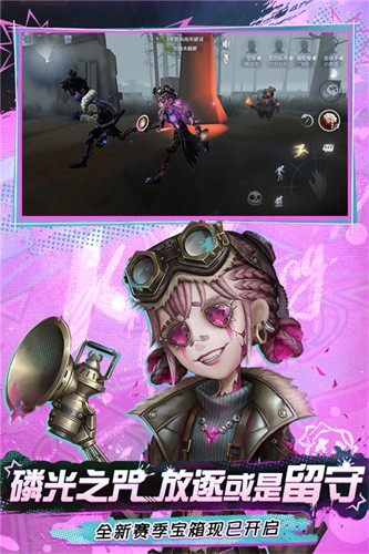 第五人格台服