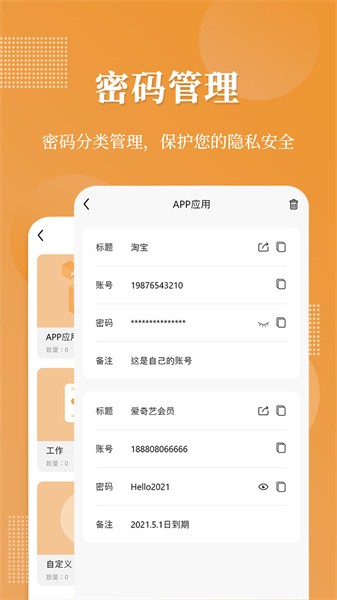 伪装相册软件