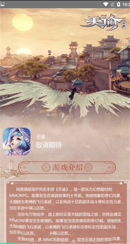 网易游戏