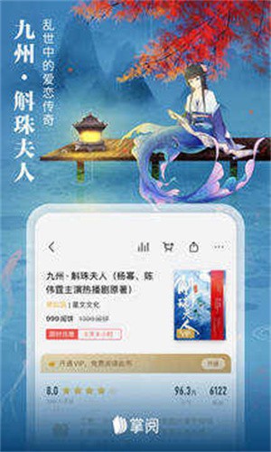 掌阅最新版