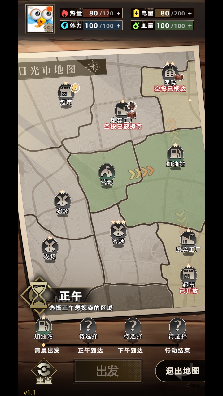 我在末日打造安全屋手游 1.6安卓版