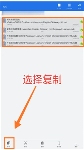 MDict词典