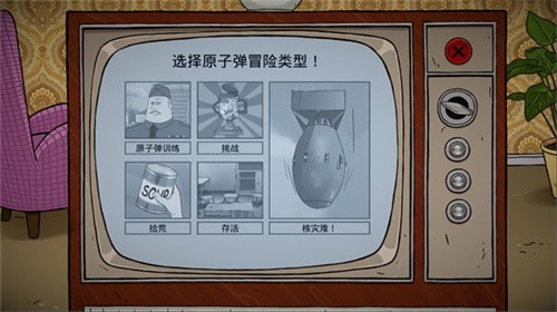 60秒避难所重制版