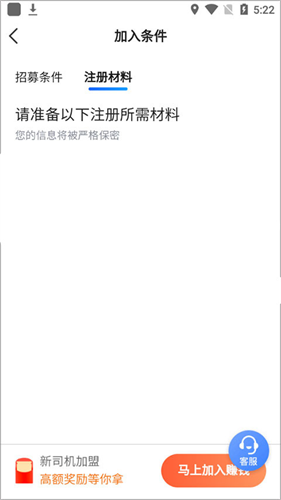 桔子出行司机端