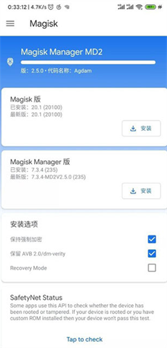 magisk面具