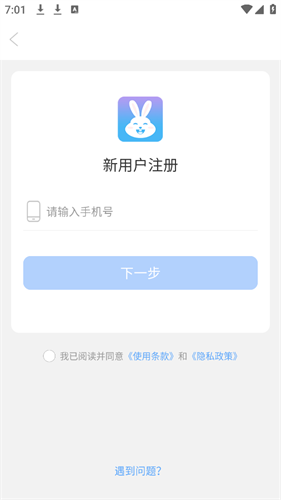 小兔开门