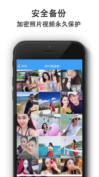 隐私相册锁app安卓