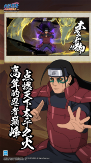 火影忍者忍者新世代最新版