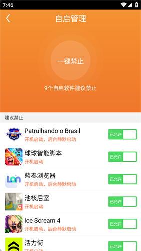 Root精灵最新版