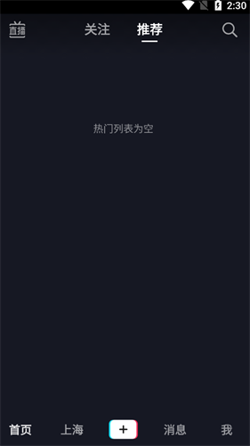 抖音手表版