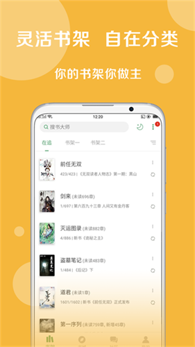 墨香搜书