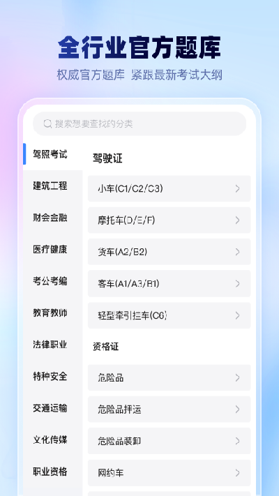 考试宝极速版