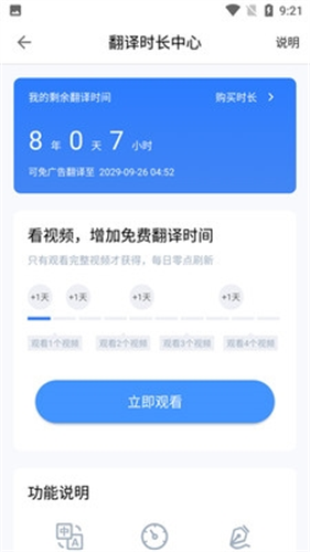 芒果游戏翻译器免费版