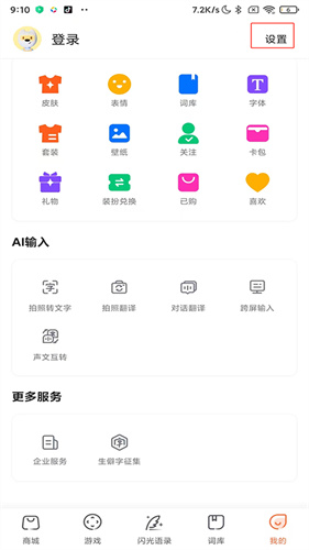 搜狗手写输入法
