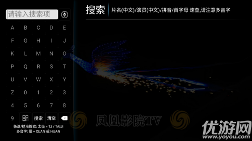 凤凰影院TV