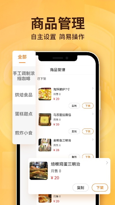 雷达商家版
