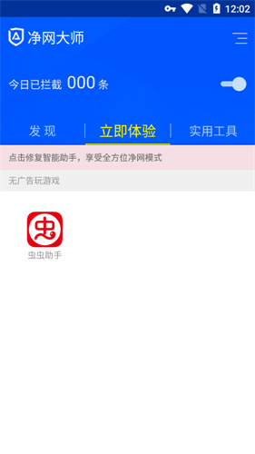 adsafe广告管家