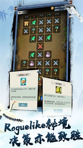 无极仙途最新版