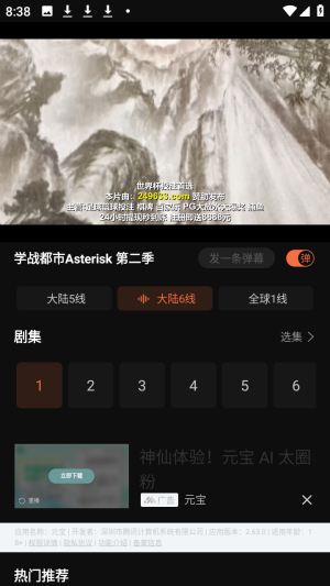 蜜桃动漫