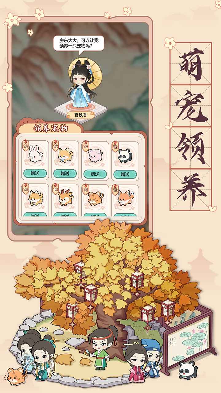 古代房东日记最新版 1.1.1安卓版