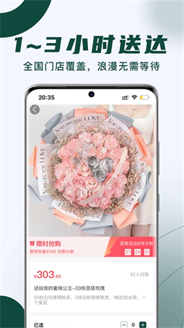 花枝鲜花