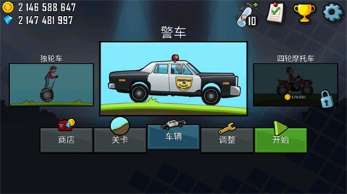 登山赛车最新版