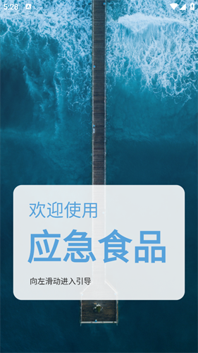 原神应急食品