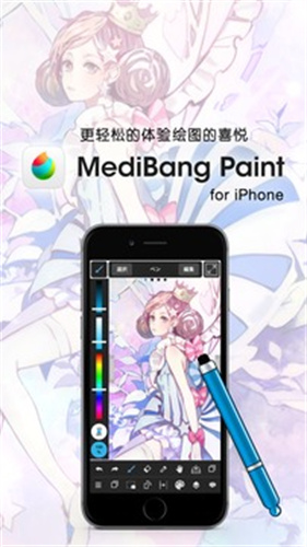 medibangpaint绘画软件新版