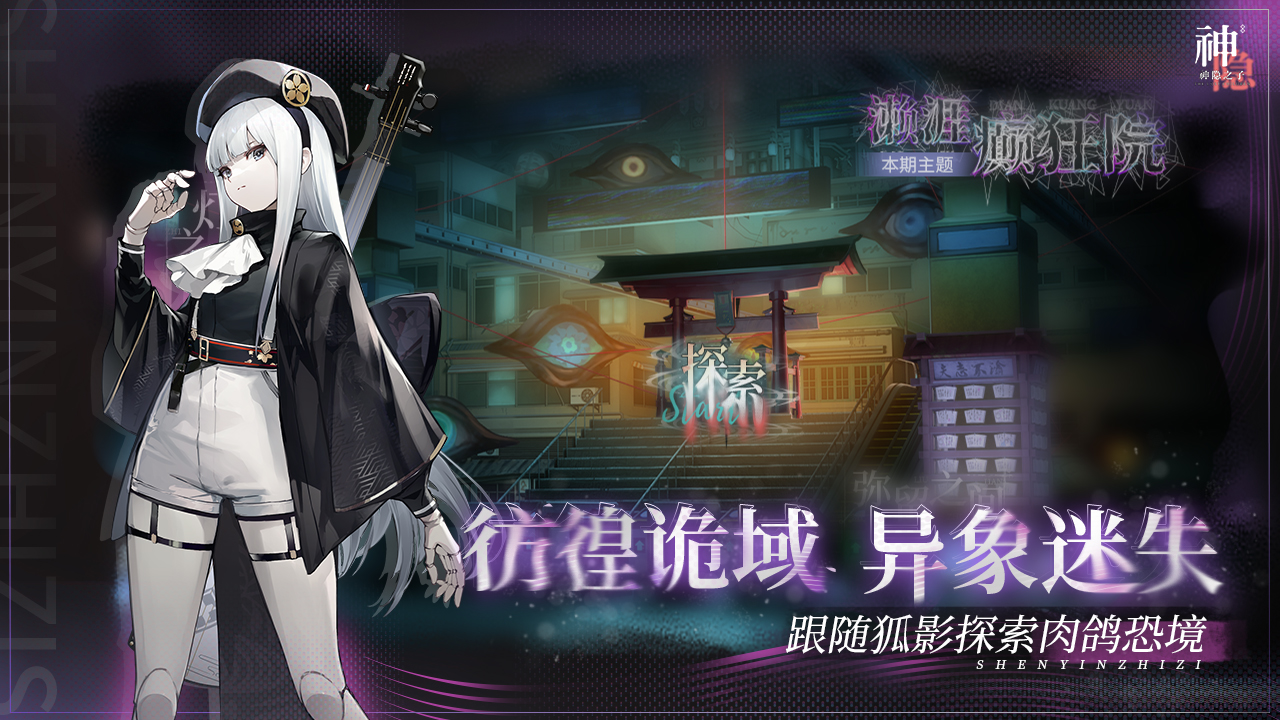 神隐之子最新版 1.2.2中文版