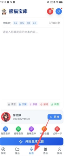 熊猫宝库