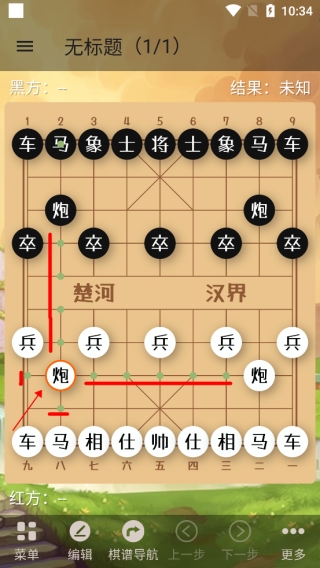 象棋助手手机版 1.0.1安卓版