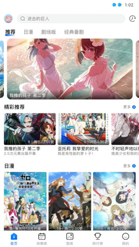 omofun动漫app