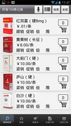 新商盟手机订烟