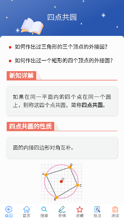 优咖初中数学