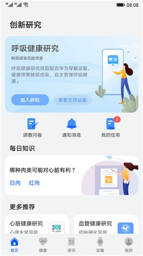 华为创新研究